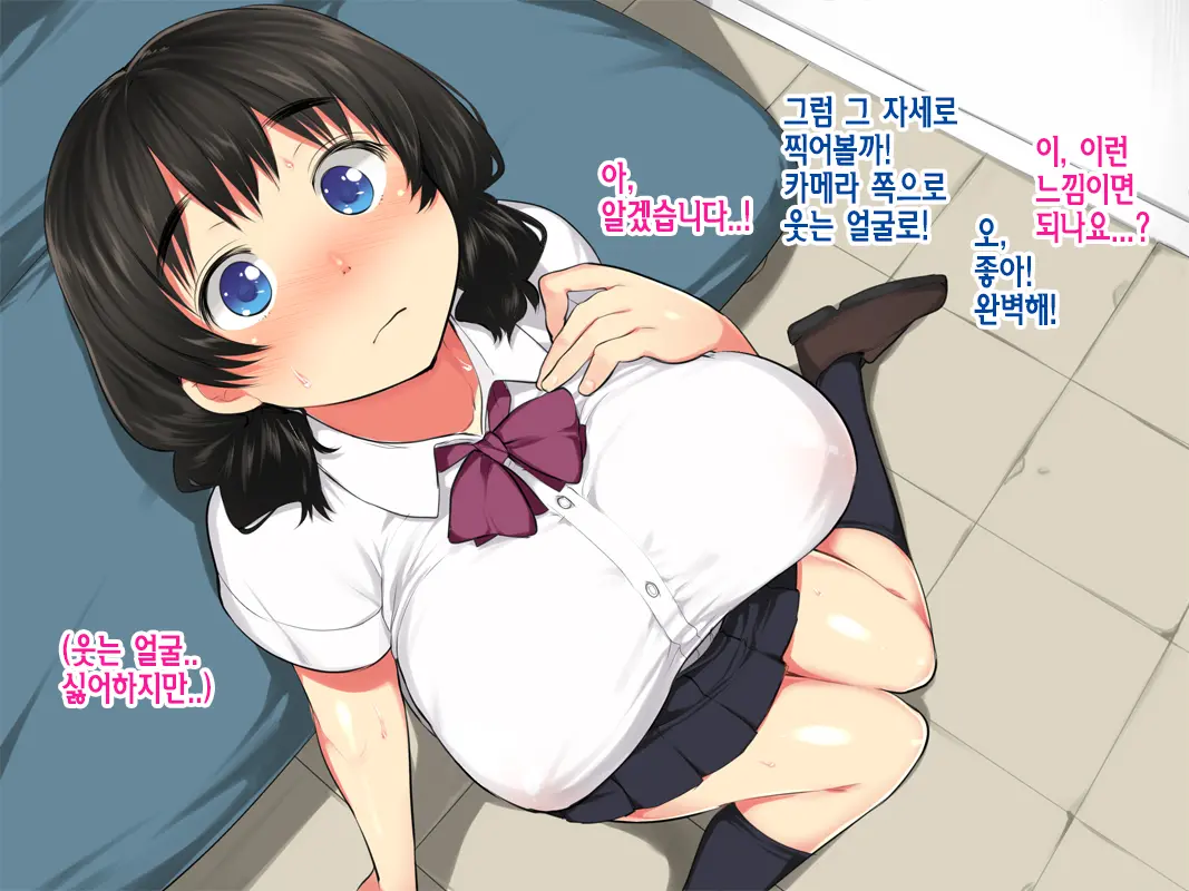 Kyonyuu JK Ga Joukyou Chuu Ni Scoutman Ni Damasarete | 거유JK가 상경 중에 스카우트맨에게 속아서